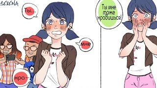 Комикс Леди Баг и Супер Кот|| Шоколад для...
