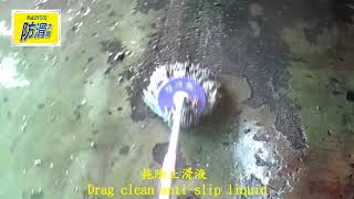H 1349 毛巾工廠 水泥地面止滑防滑施工工程