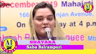 Saba balrampuri latest All India Mushaira 25 December 2019 Kolkata