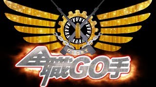 【0529葉修生日快樂】全職高手同人手遊《全職GO手》預告