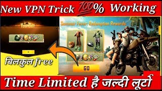 VPN TRICK || PUBG MOBILE||GET FREE COUPAN CRATE FOR PUBG
