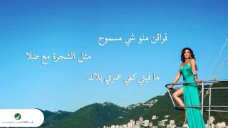Elissa - Alb W Rouh / إليسا - قلب و روح