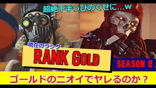 APEX配信050-01 エイペックスレジェンド 下手っぴなので下手っぴなのでカジュ練習！参加OK