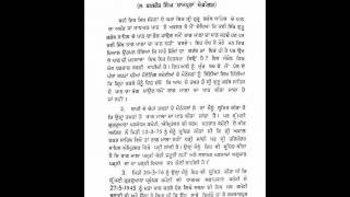 Raagmala Barey Vichaar