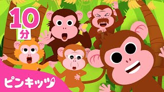 Monkey Banana&Hakuna matata | 英語童謡 | 英語 聞き流し | おさるバナナ | 子どもの歌 英日版 | 童謡 | ピンキッツ・ベイビーシャーク