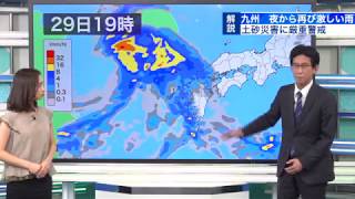九州　今夜から再び激しい雨