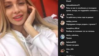 Марго Ларченко в прямом эфире 25.04.2019. Вы меня совсем не знаете