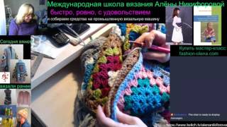 Вяжем с Аленой Никифоровой Кардиган из бабушкиных квадратов