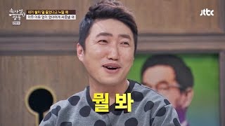 최악의 XX자식 장동민, 엄마한테 "뭘 봐" 속사정쌀롱 20회