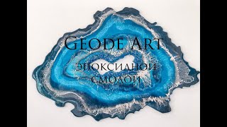 Срез камня из эпоксидной смолы