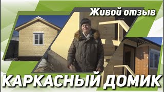 Каркасный дом 6х4 (24м2)