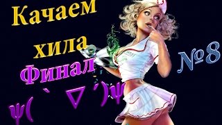 [Neverwinter]-[Стрим] Качаем хила №8ψ(｀∇´)ψ