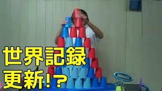 【神業】世界記録を更新！？高速カップ捌き。実は老若男女に人気競技【スポーツスタッキング】