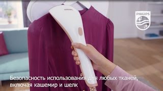 Гладильный комплекс Philips ProTouch 2в1  GC617 с самым мощным вертикальным отпаривателем