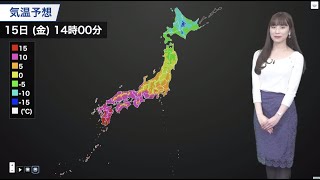 15日(金)の天気　関東は雲が多く寒い一日　北日本の天気回復し、全国的に穏やか