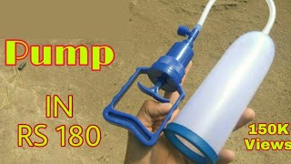 Pump Unboxing And Details | बढ़ाने का Pump