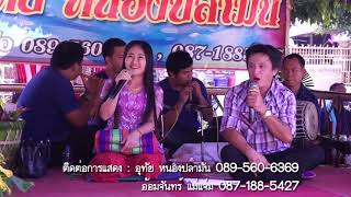 อุทัย - อ้อมจันทร์ ซองานจุลกฐิน วัดดงหลวง ต.วังผาง อ.เวียงหนองล่อง จ.ลำพูน