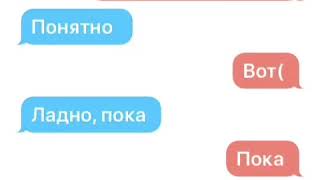 Переписка с Мангл Чикой и Фокси