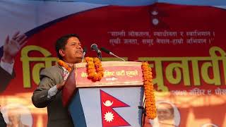 Rabindra Adhikari speech pokhara