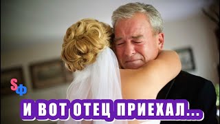 Дочь с детства пыталась понять, ПОЧЕМУ мама БРОСИЛА отца - но правду узнала только на своей свадьбе