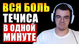 МОМЕНТ ИЗ ДОТЫ | С НЕБЕС НА ЗЕМЛЮ И ОБРАТНО | ПРОСТИ МЕНЯ ДУМ | TECHIES DOTA 2