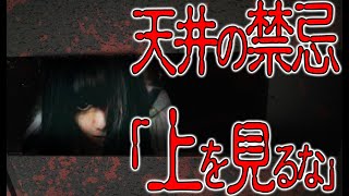 【お便り】広島県のとあるホールで「上を見るな」という貼り紙見てしまった男が記憶を失って・・・　ATL4th199