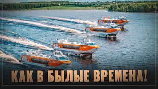 Как в былые времена! В России возрождено строительство судов на подводных крыльях