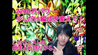 【キン肉マンマッスルショット】極襲サイコマン2200万パワー総まとめ解説