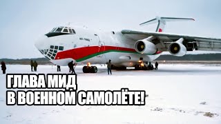 Глава МИД с президентским пулом журналистов в военном самолёте! | Полёт в Ереван