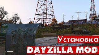 Установка Мода в Dayz Standalone