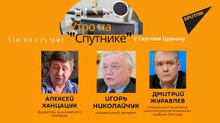 Передача "Утро на Sputnik'e". Отдаляется ли Молдова от России?