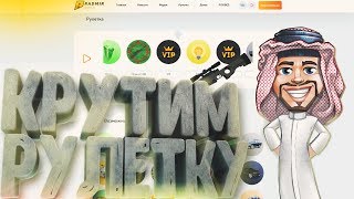 ОТКРЫВАЮ 15 РУЛЕТОК || ВЫПАЛ СКИН ШЕЙХА? - RADMIR RP (CRMP)