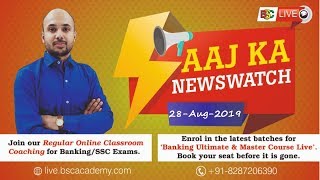 Aaj Ka Newswatch (28 August 2019) | BSC Live | Live Stream | BSC Academy