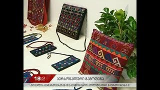 ნანა ხეცურიანის ხელნაკეთი ნივთების გამოფენა