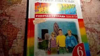 Unit 4, Ex. 29 / ГДЗ. Rainbow English. 6 класс. Рабочая тетрадь