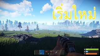 [Live] รัส เซิฟรีแล้วคนเยอะมาก 777 rustserver