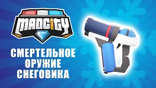 ROBLOX MAD CITY - FROST GUN, НОВЫЕ МАШИНЫ, БЕСПЛАТНОЕ ЖИЛЬЁ | Роблокс по-русски