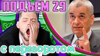 Россия уничтожит цивилизацию! Тиньков извинился, Онищенко и коронавирус,