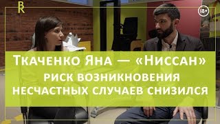Человеческое отношение к вопросам безопасности сводит риск возникновения несчастных случаев к нулю.