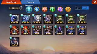 Trials of Heroes - для начинающих и самых нетерпеливых игроков