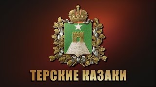 Русь, моя - Ансамбль Ставрополье