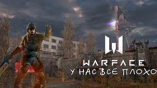 ♳ Warface ☞ Снова в Припять