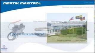 Устройство и принцип работы газового клапана GV30 Mertik Maxitrol