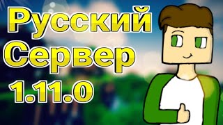 ТОПОВЫЙ РУССКИЙ СЕРВЕР РП В СТИЛЕ СССР НА ВЕРСИЮ 1.11.0 МАЙНКРАФТ ПЕ
