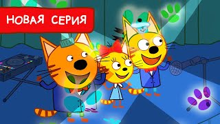 Три Кота | Папино Кафе | Мультфильмы для детей | Премьера новой серии №159
