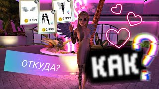 Как легко без доната накопить много @?| Рабочий способ | Как я накопила на крылья? | Avakin Life