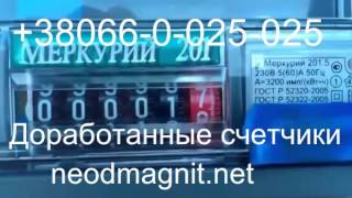 Счётчик Меркурий 201 с пультом