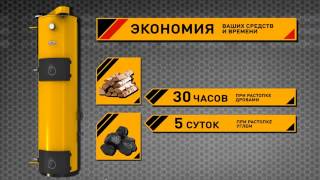 Stropuva - котлы длительного горения до 70 часов