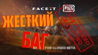 ?СЕКРЕТНЫЙ БАГ- КАК БЫСТРО АПНУТЬ 10 LVL FACEIT?