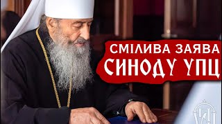 Синод УПЦ після обшуків у Лаврі: Церкву не залякали